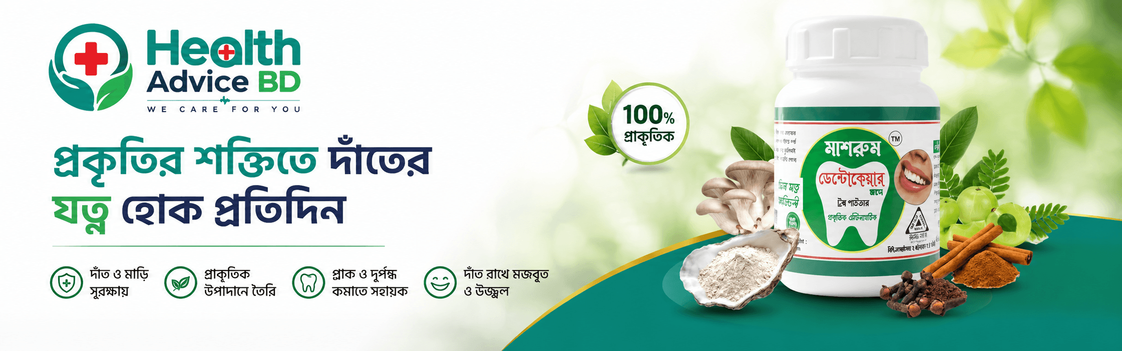 Health Advice BD Promo Banner