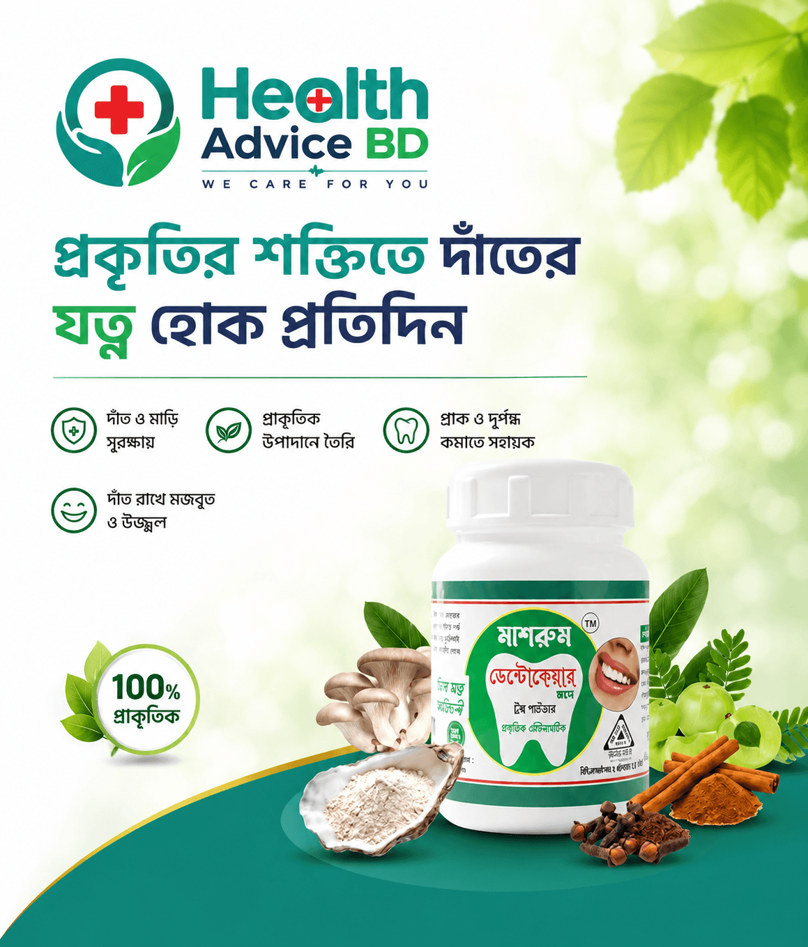 Health Advice BD Promo Banner